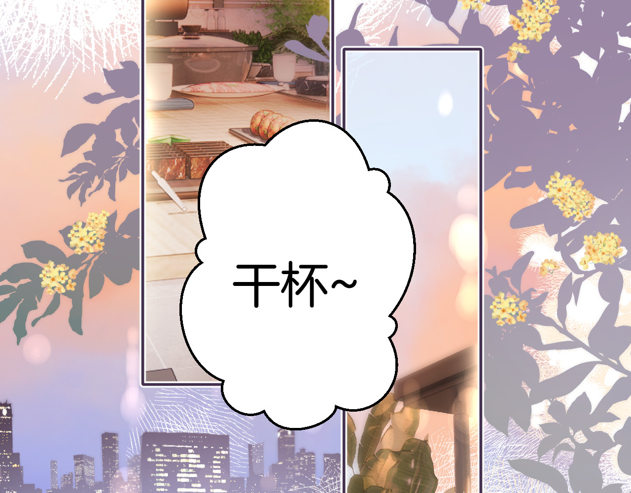 日常8 吃瘪 第 66 页