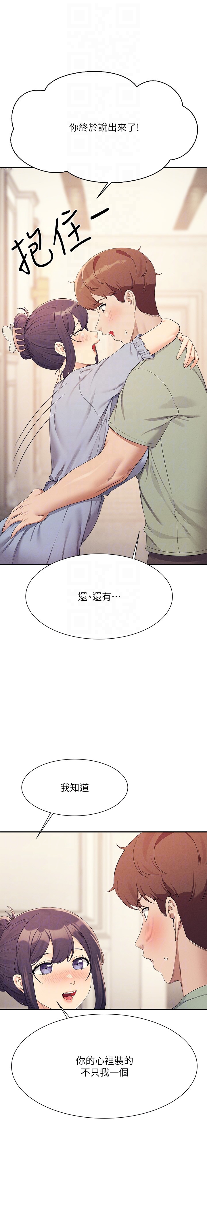 第125话 - 不要输给一夫一妻制 第 10 页