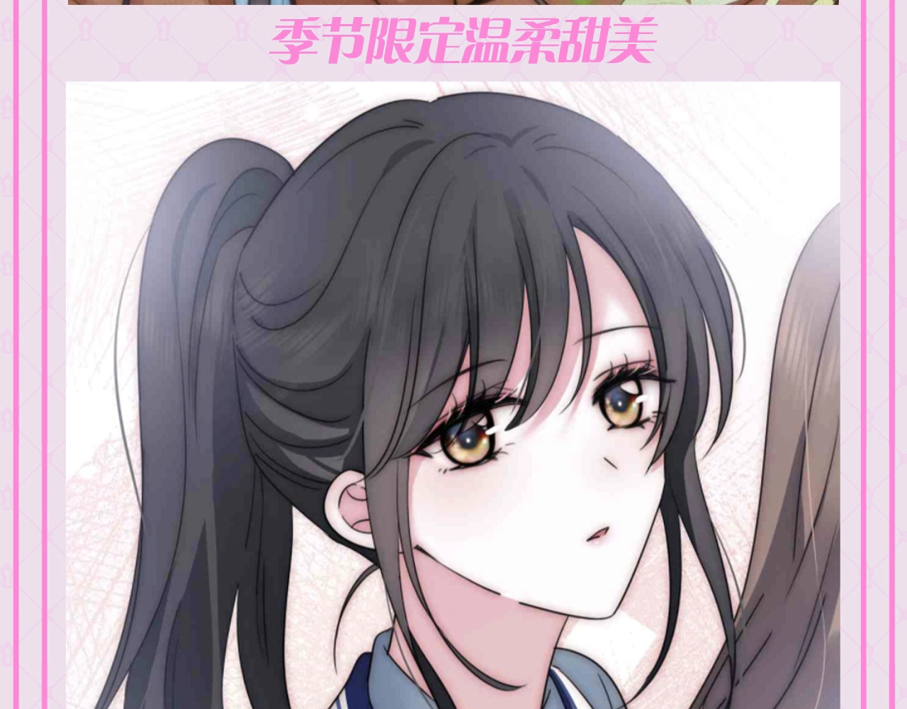 第57期 特别企划：不心动挑战之孟听篇 第 9 页