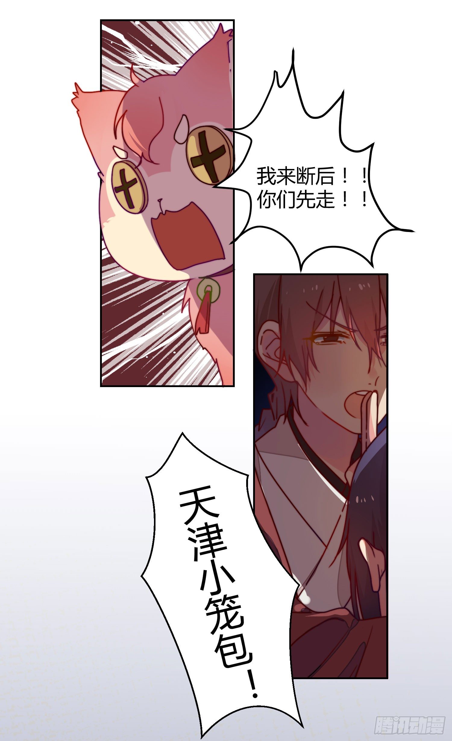 天津小笼包？ 第 27 页