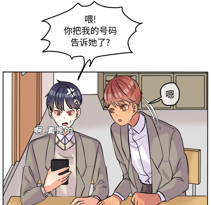 第45话 第 27 页
