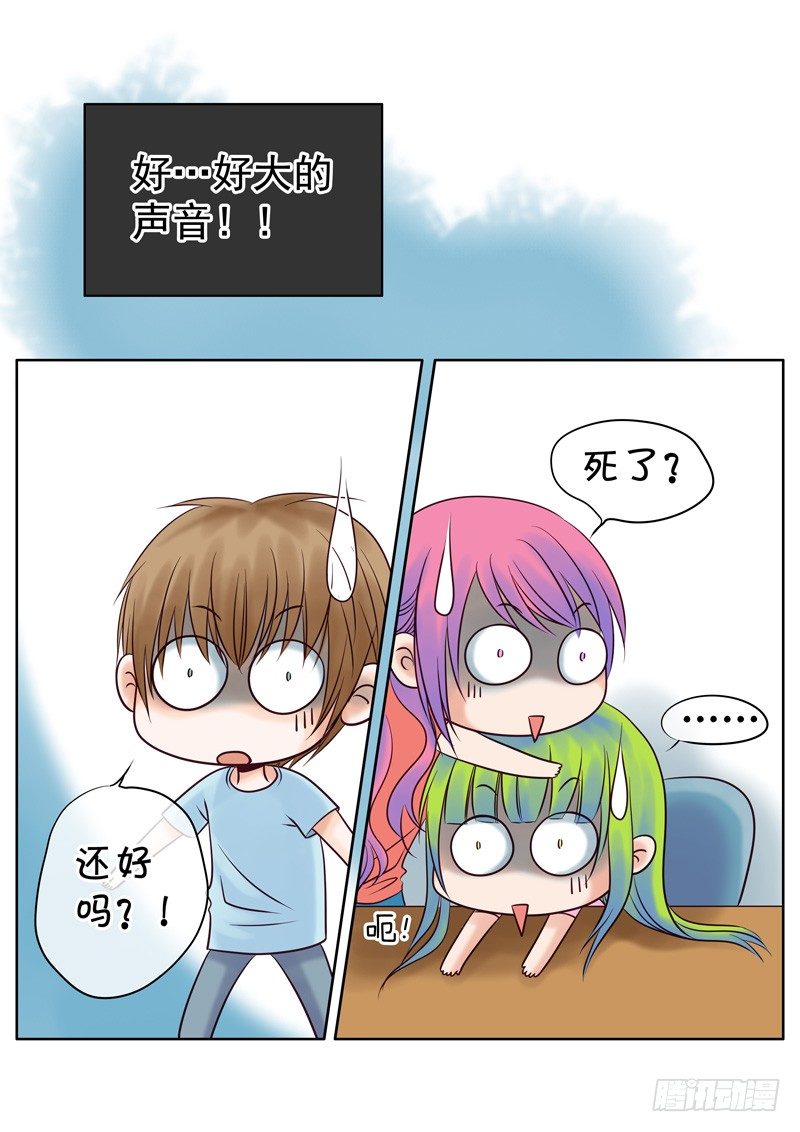 019 吵架的惩罚 第 8 页
