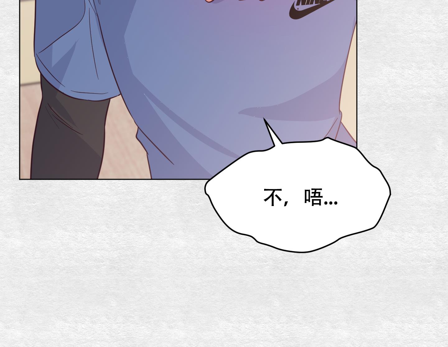 第2话 对不住了 第 14 页