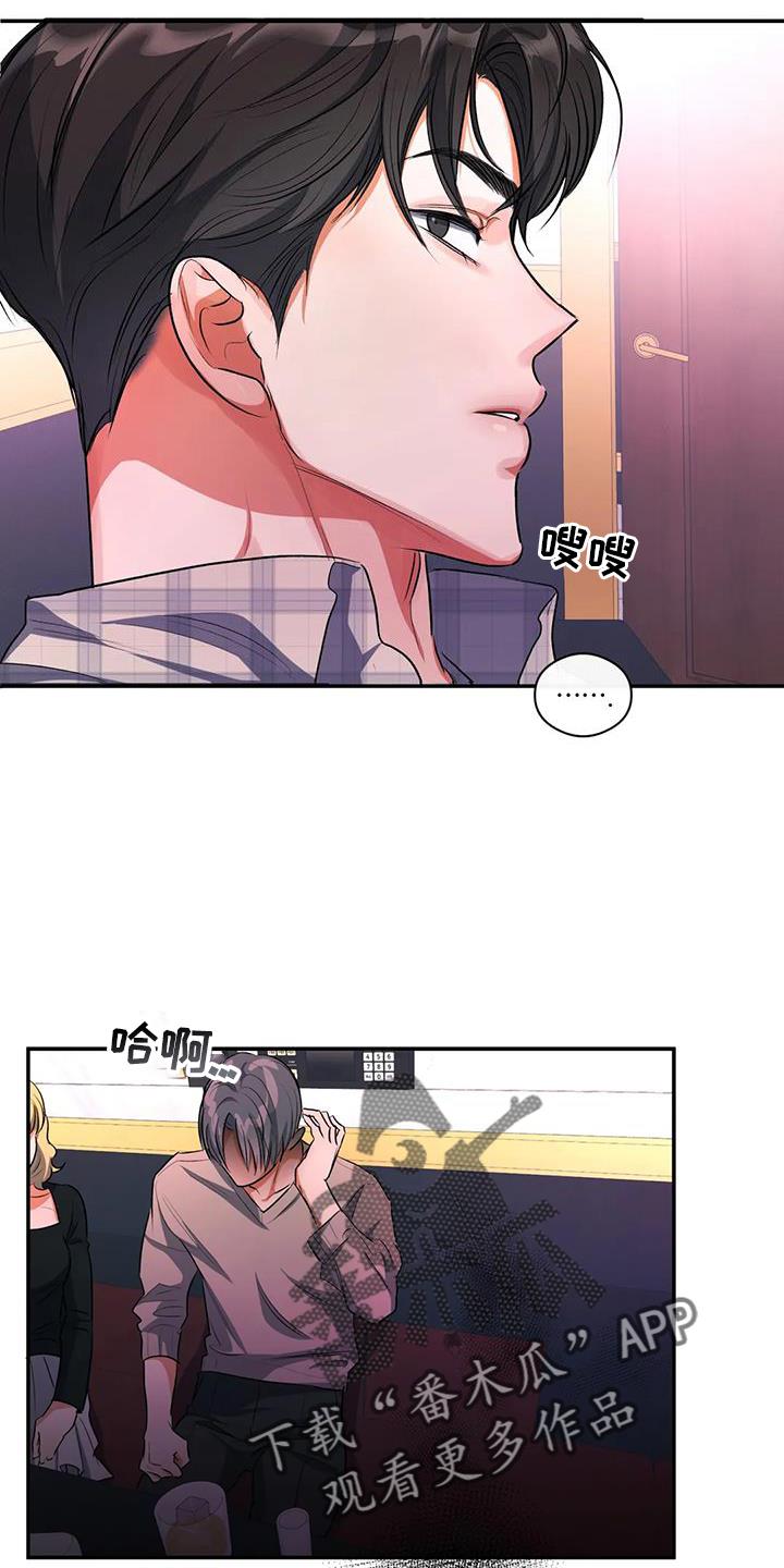 第58话 挑衅 第 22 页