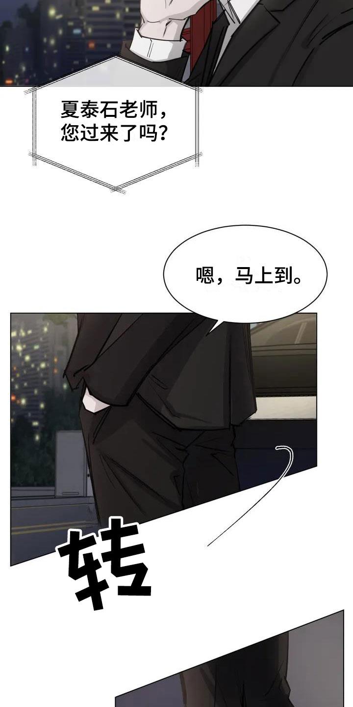第2话 哭了 第 11 页