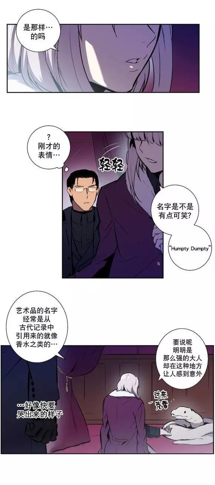 第49话 第49话 第 9 页