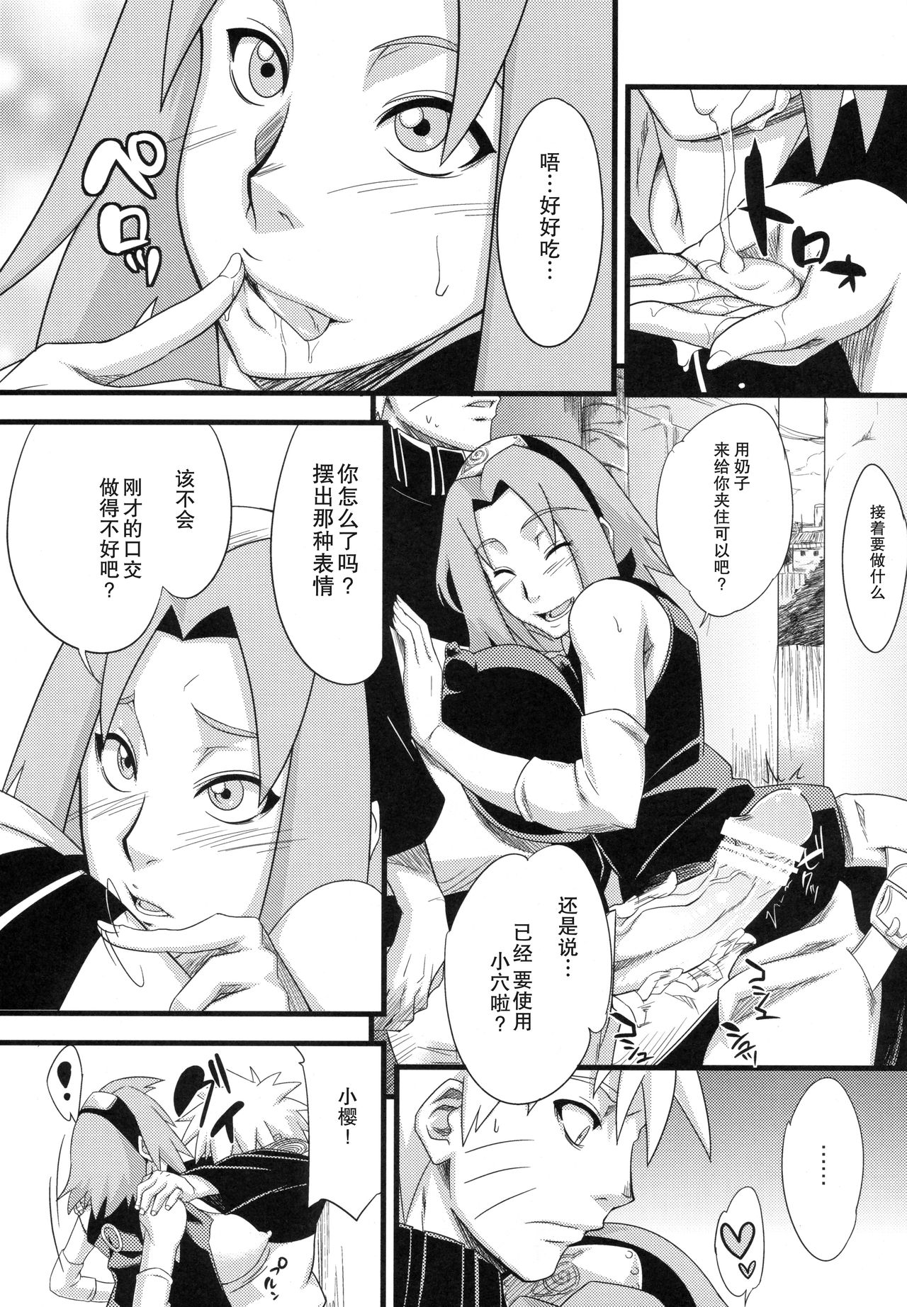 第1话 第 84 页