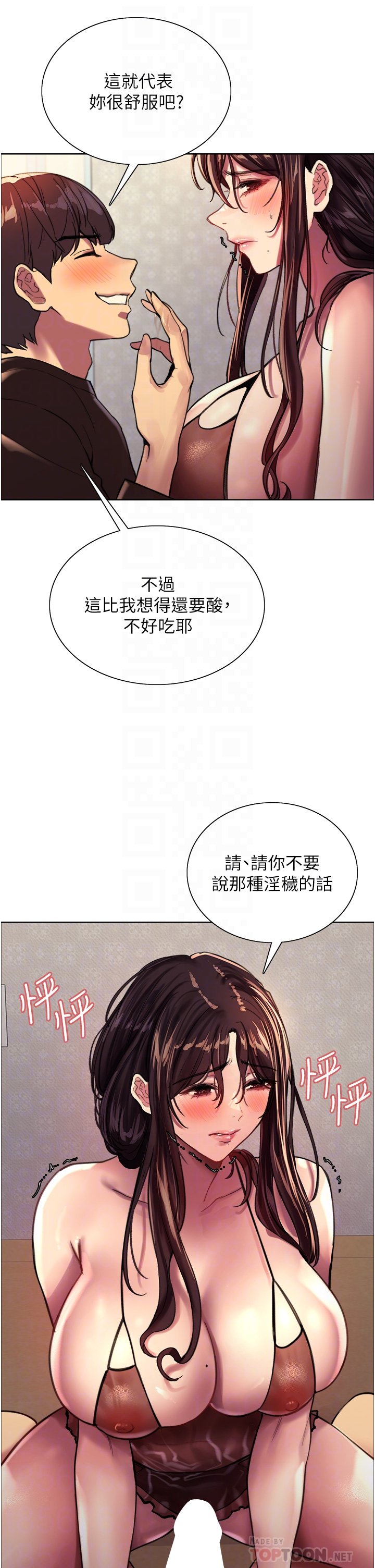 第30话 - 阿姨…我受不了了! 第 8 页