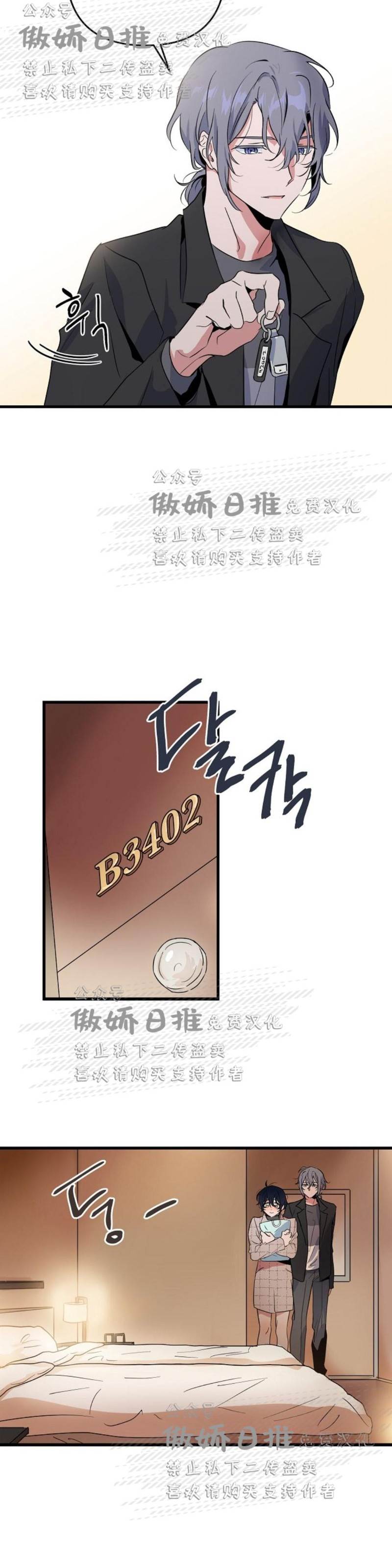 第8话 第 24 页