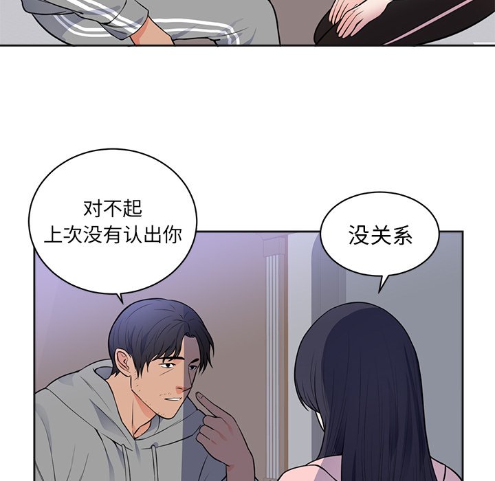 第42话 第 6 页