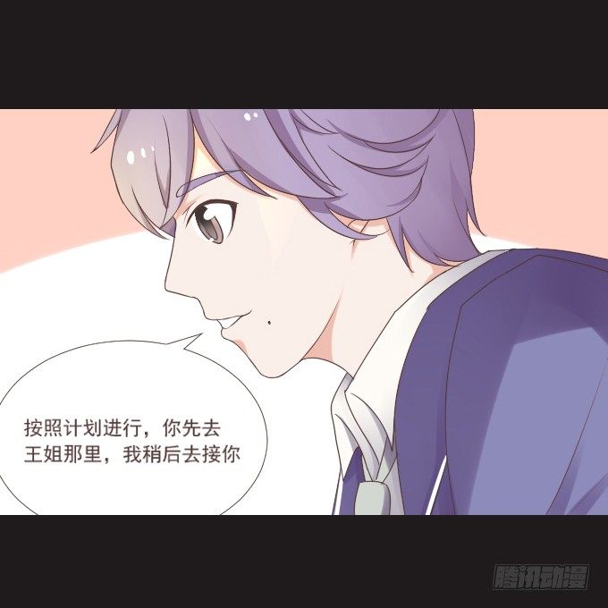 50-晚会开始啦 第 16 页