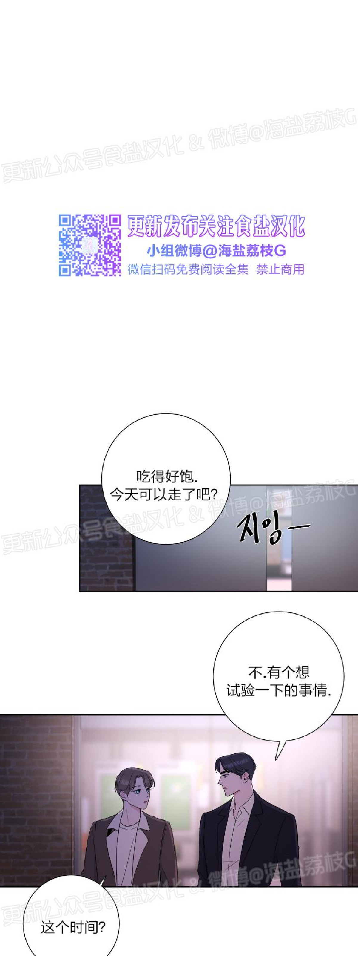 第15话 第 15 页