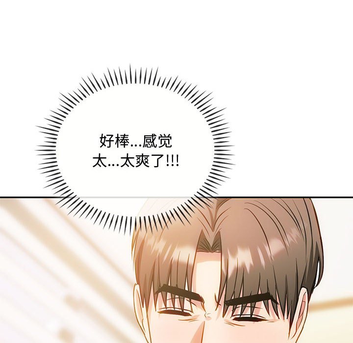 第42话 第 10 页
