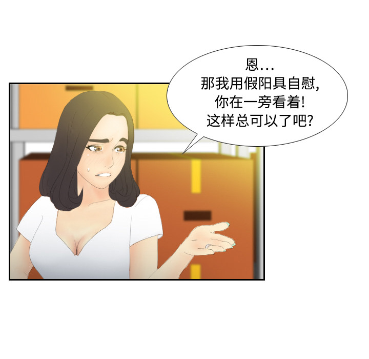 第4话 第 83 页