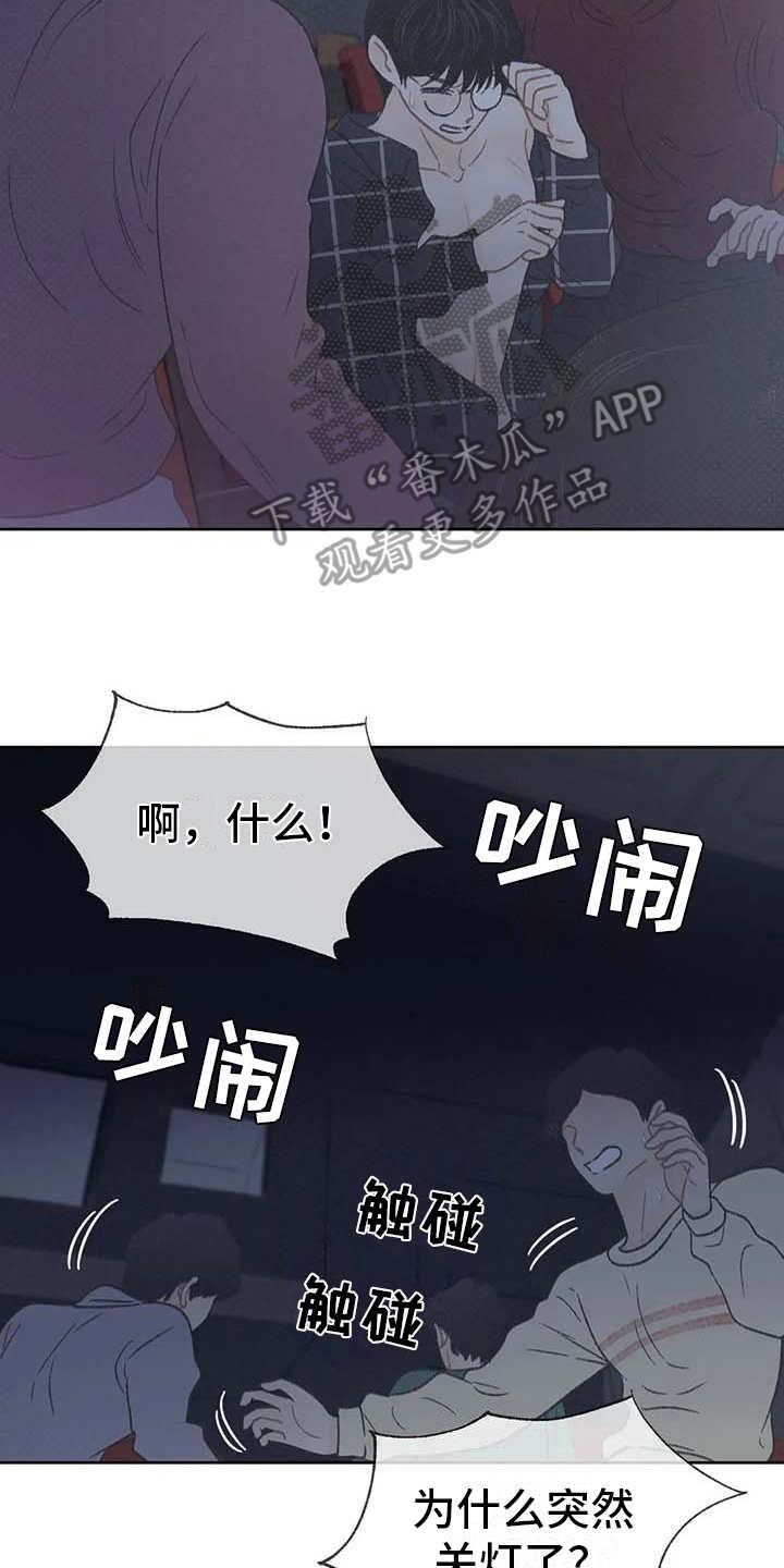 第19话 逃跑 第 3 页