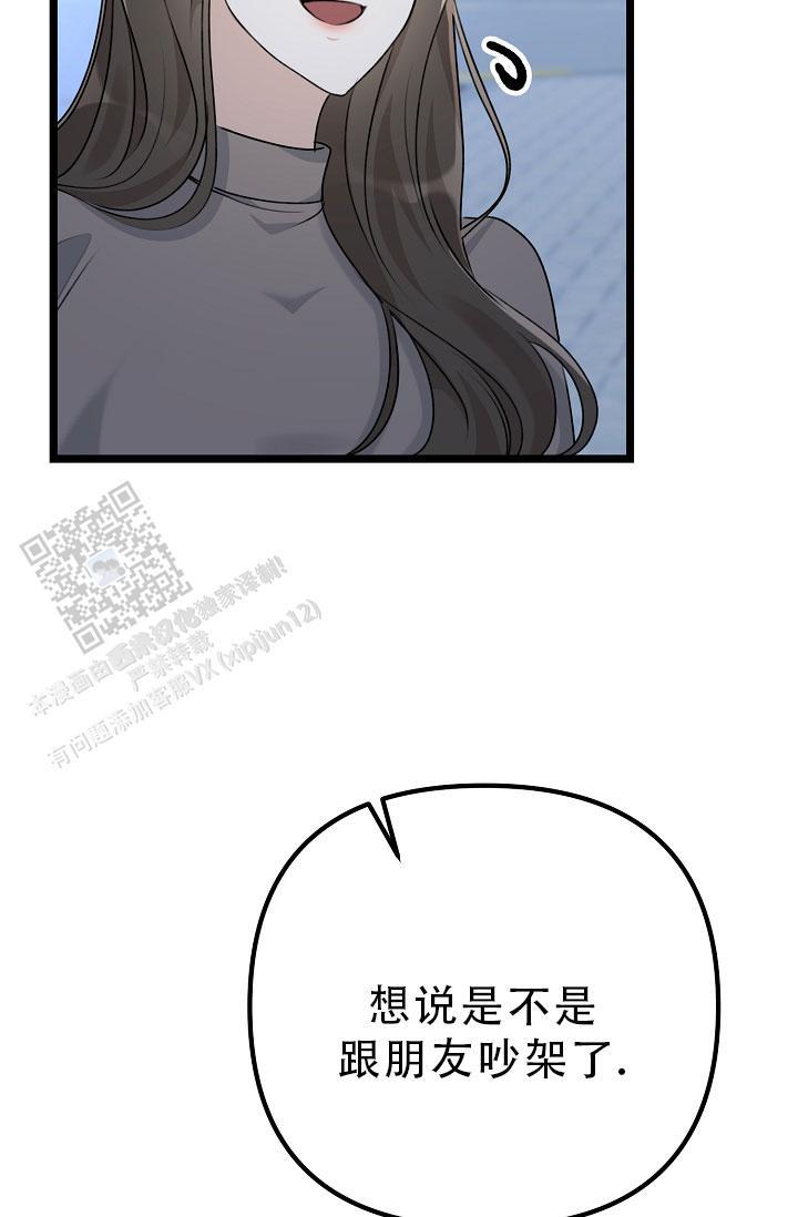 第34话 例外 第 35 页