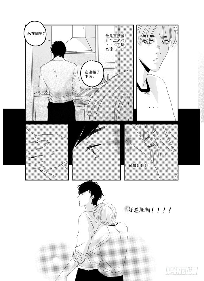 四十二《美好的》 第 14 页