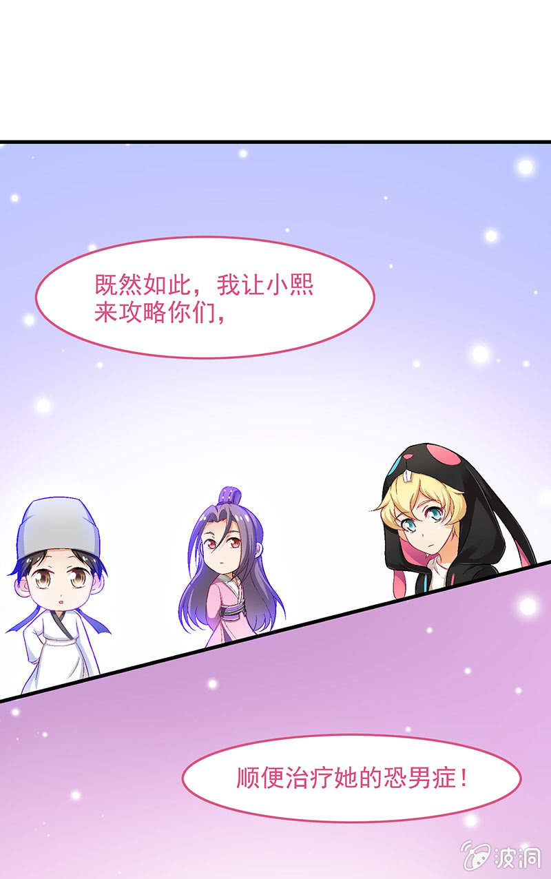 第六十七回 第 8 页