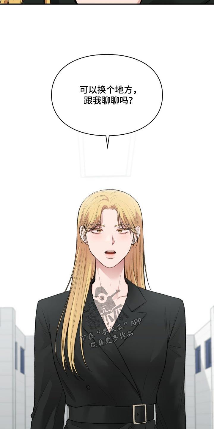 第76话 去兜风 第 5 页