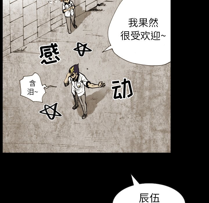 第 7 话 第 71 页