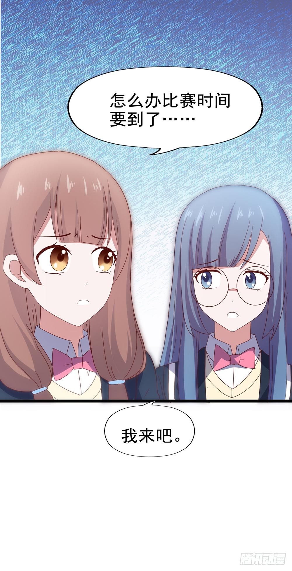 第四十六话·香车美人 第 6 页