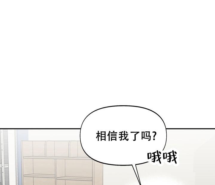 第13话 互不相容 第 24 页
