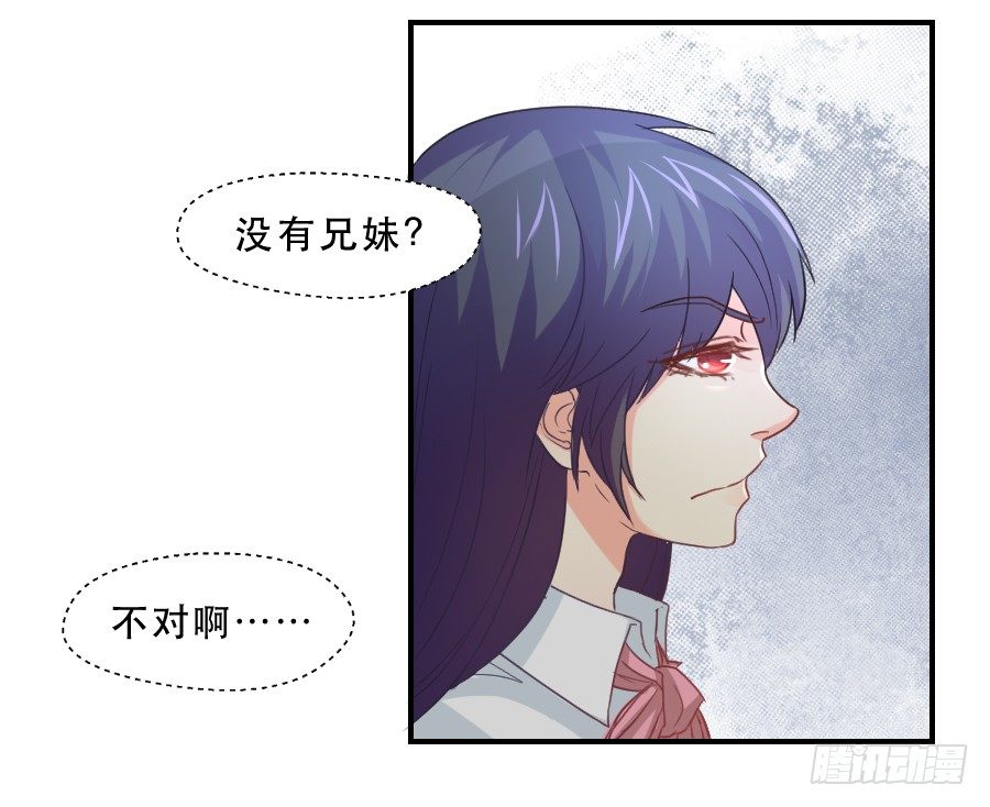 虚荣心 第 23 页