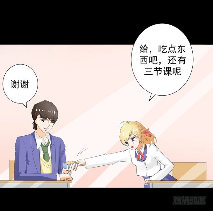 30-怎么感觉被孤立了！ 第 23 页