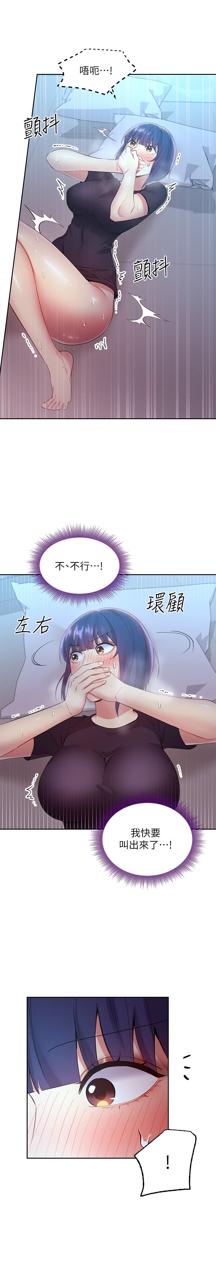 第93话 - 硕宇，你要一直忍着吗? 第 21 页