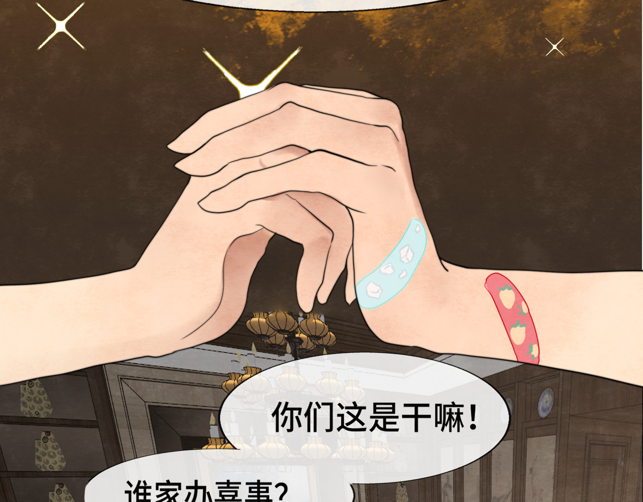 第31话不可以让女孩子掉眼泪 第 14 页