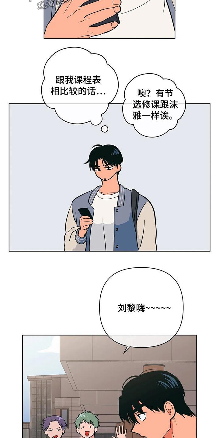 第45话 保密 第 16 页