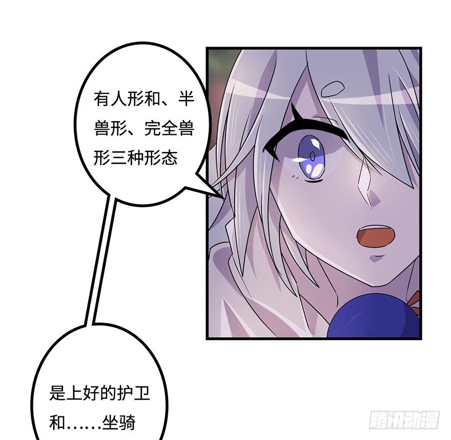 赤色胡狼 第 26 页