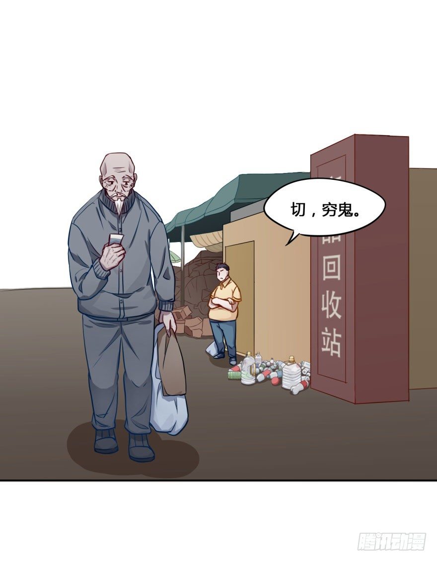 16 任务NO.2老人与孩子（一 第 9 页