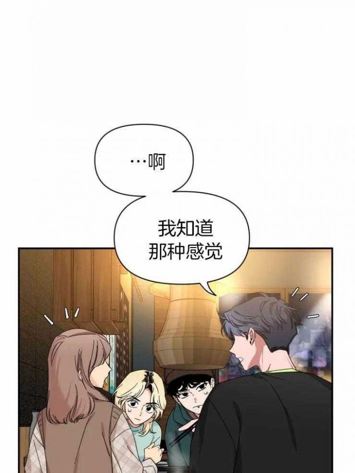第93话 同居 第 8 页