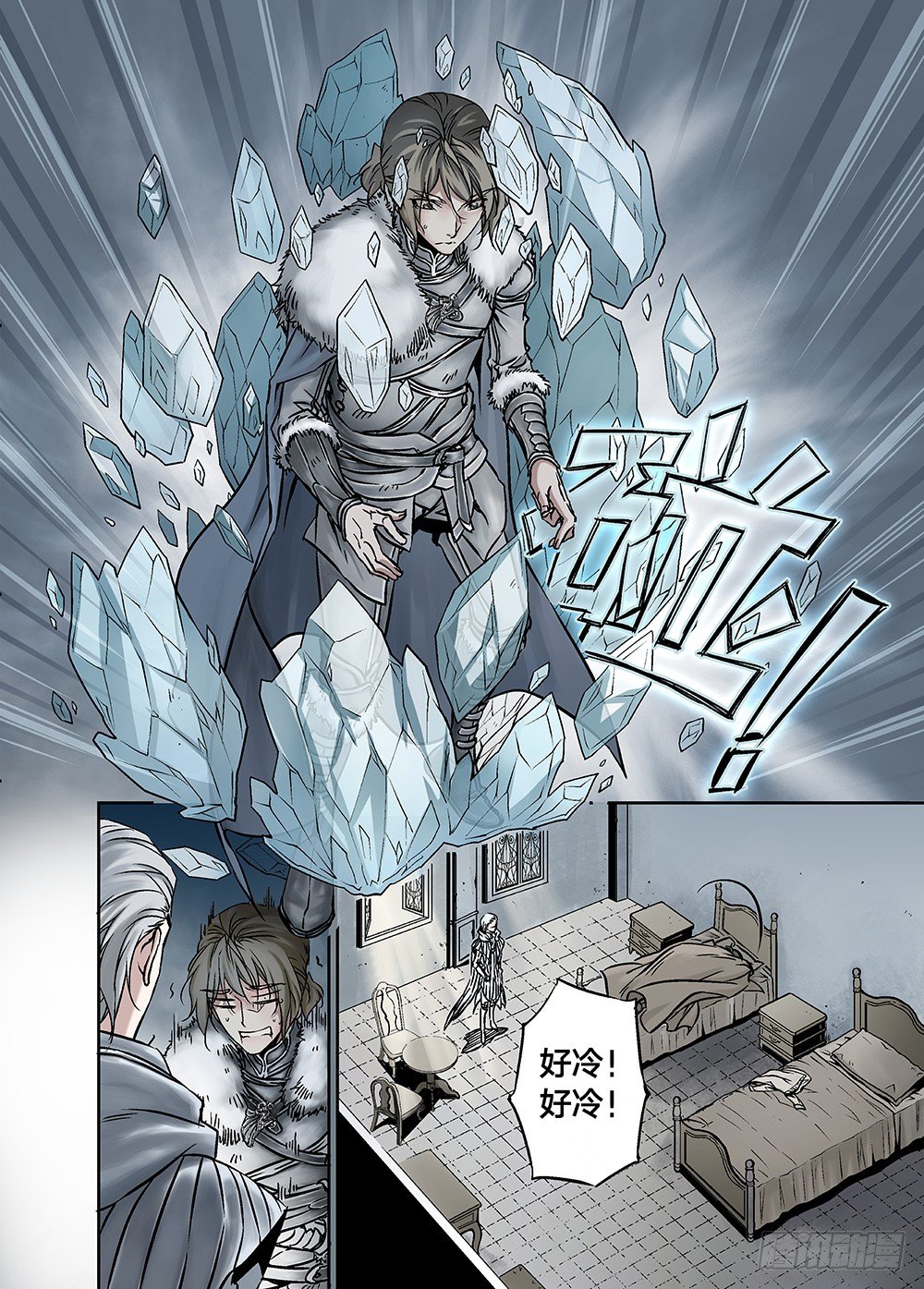 冰雪临界 第23回 心脏01 第 11 页