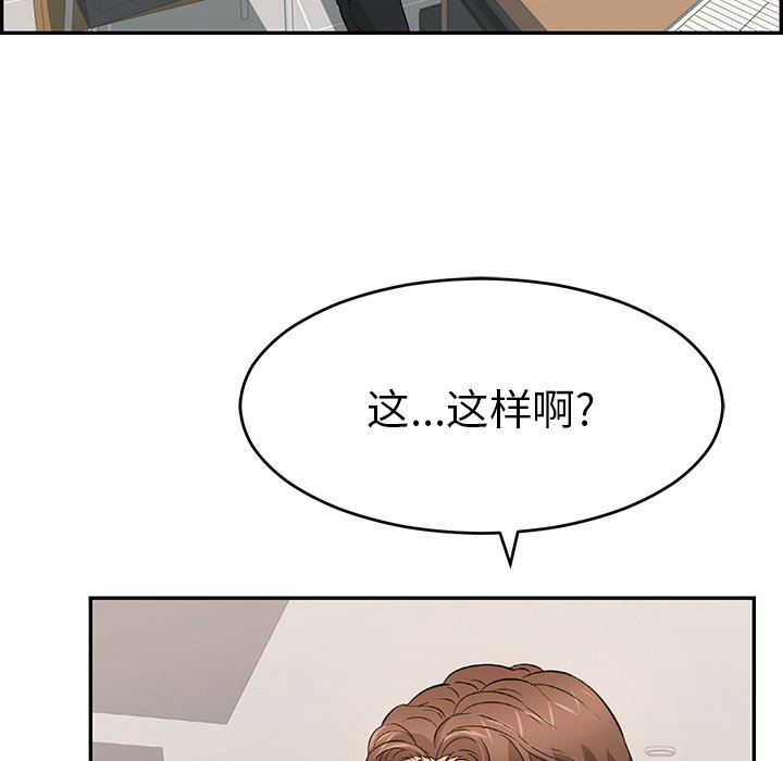 第102话 第 90 页