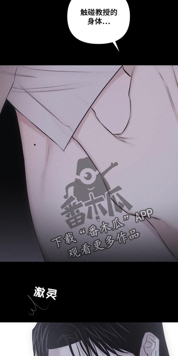 第16话 特殊形态 第 5 页