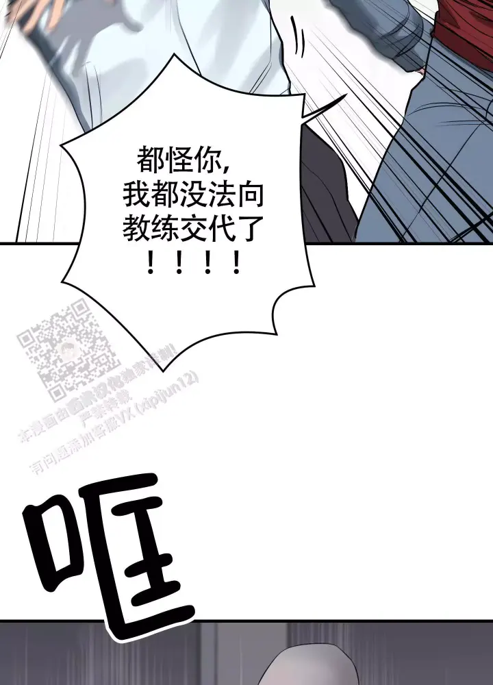 第7话 无情 第 36 页