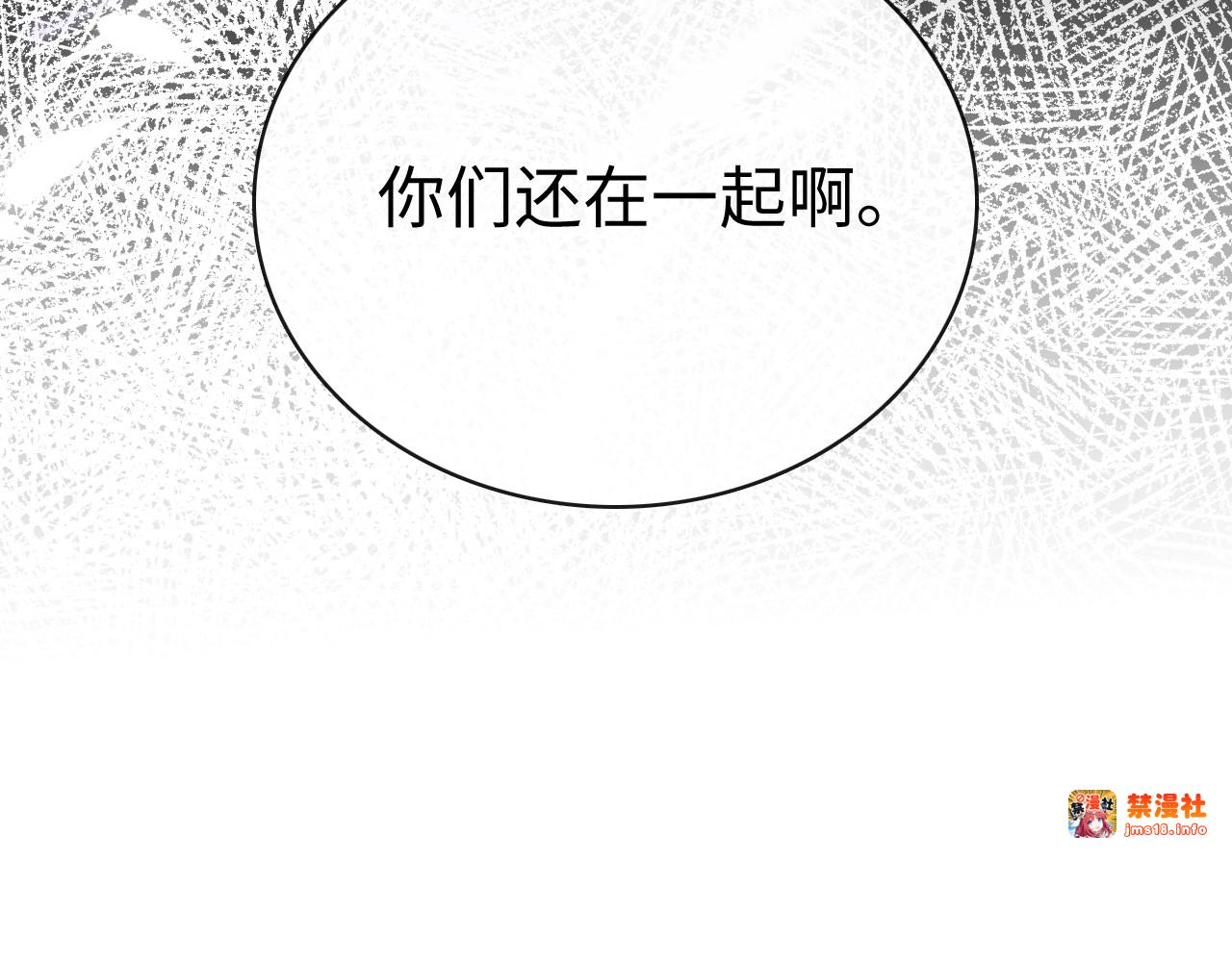89话 两情相悦 第 51 页