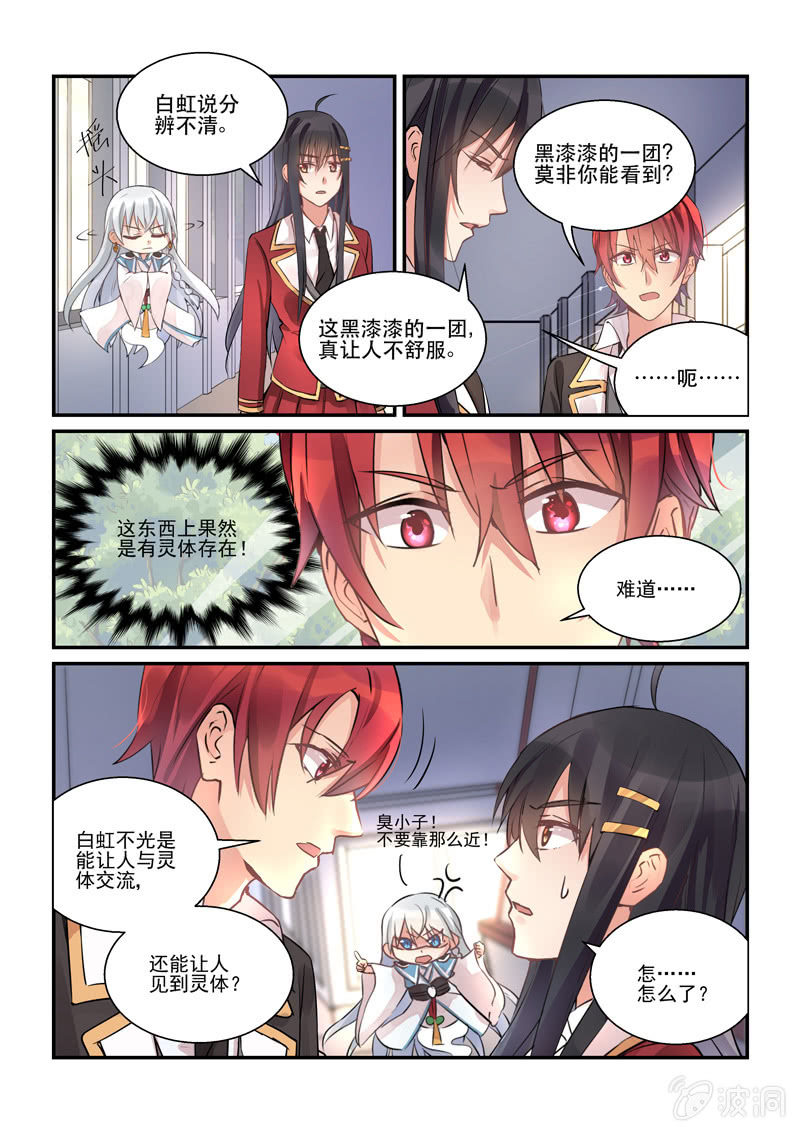 第11话 第 3 页