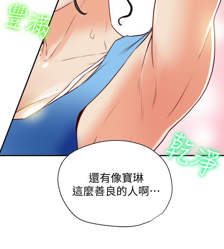 第18话-好东西要和好朋友分享 第 26 页