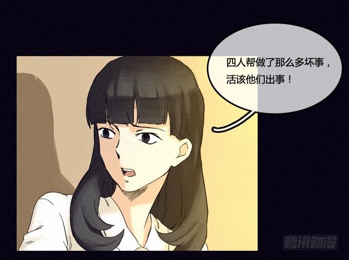 再次出现的真相 第 11 页