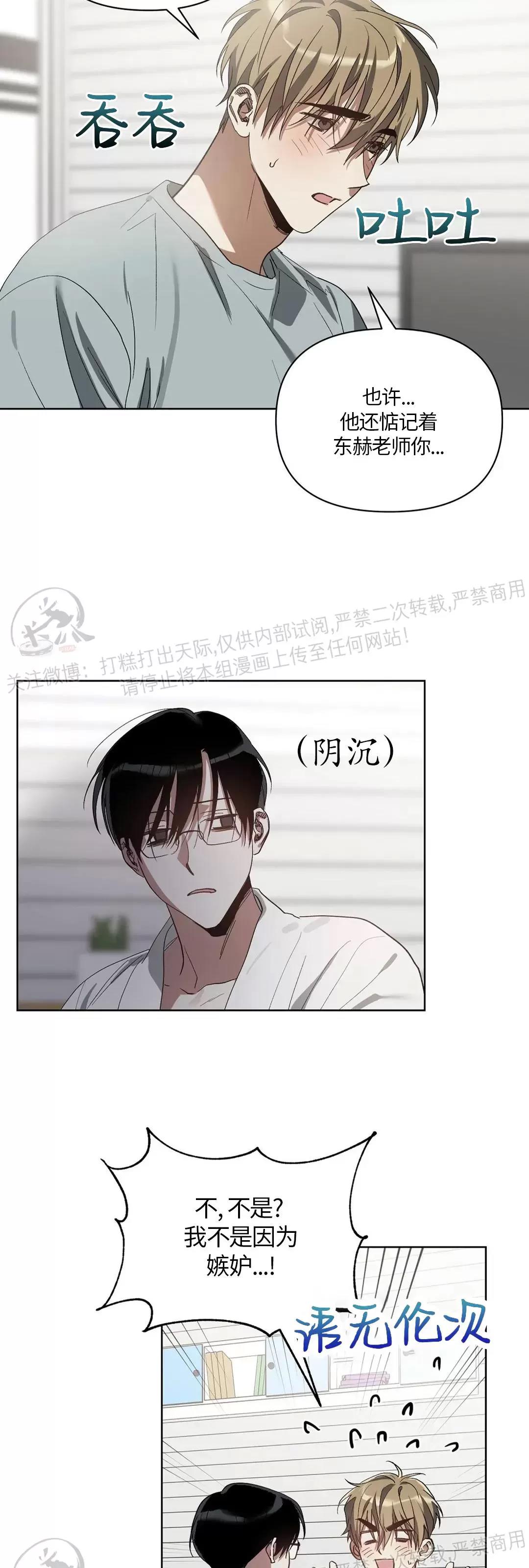 第17话 第 24 页