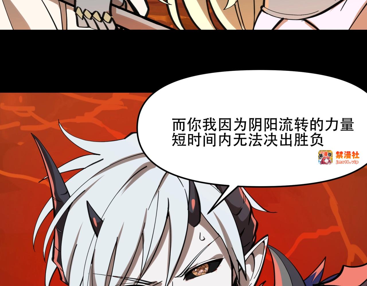第38话  暴走的小阎王！ 第 85 页