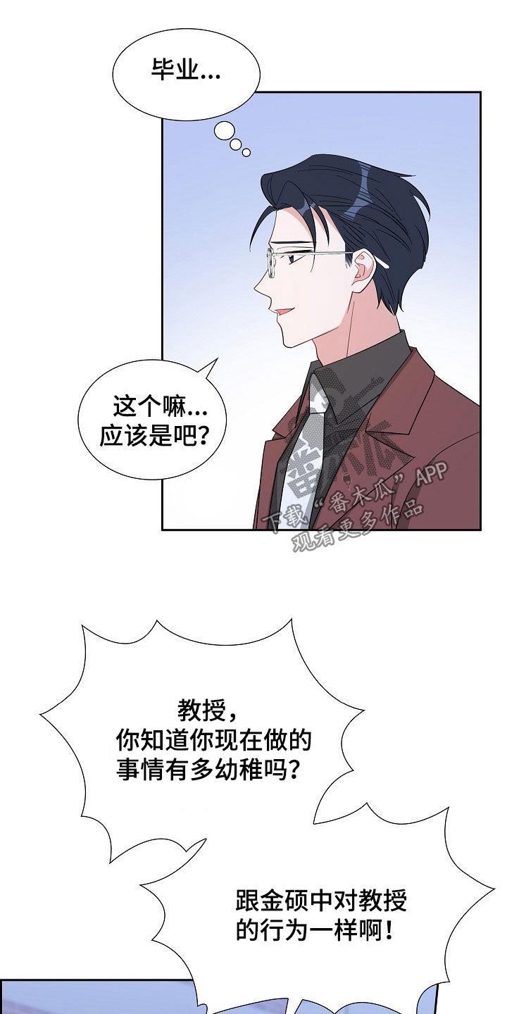 第124话 毫无胜算 第 12 页
