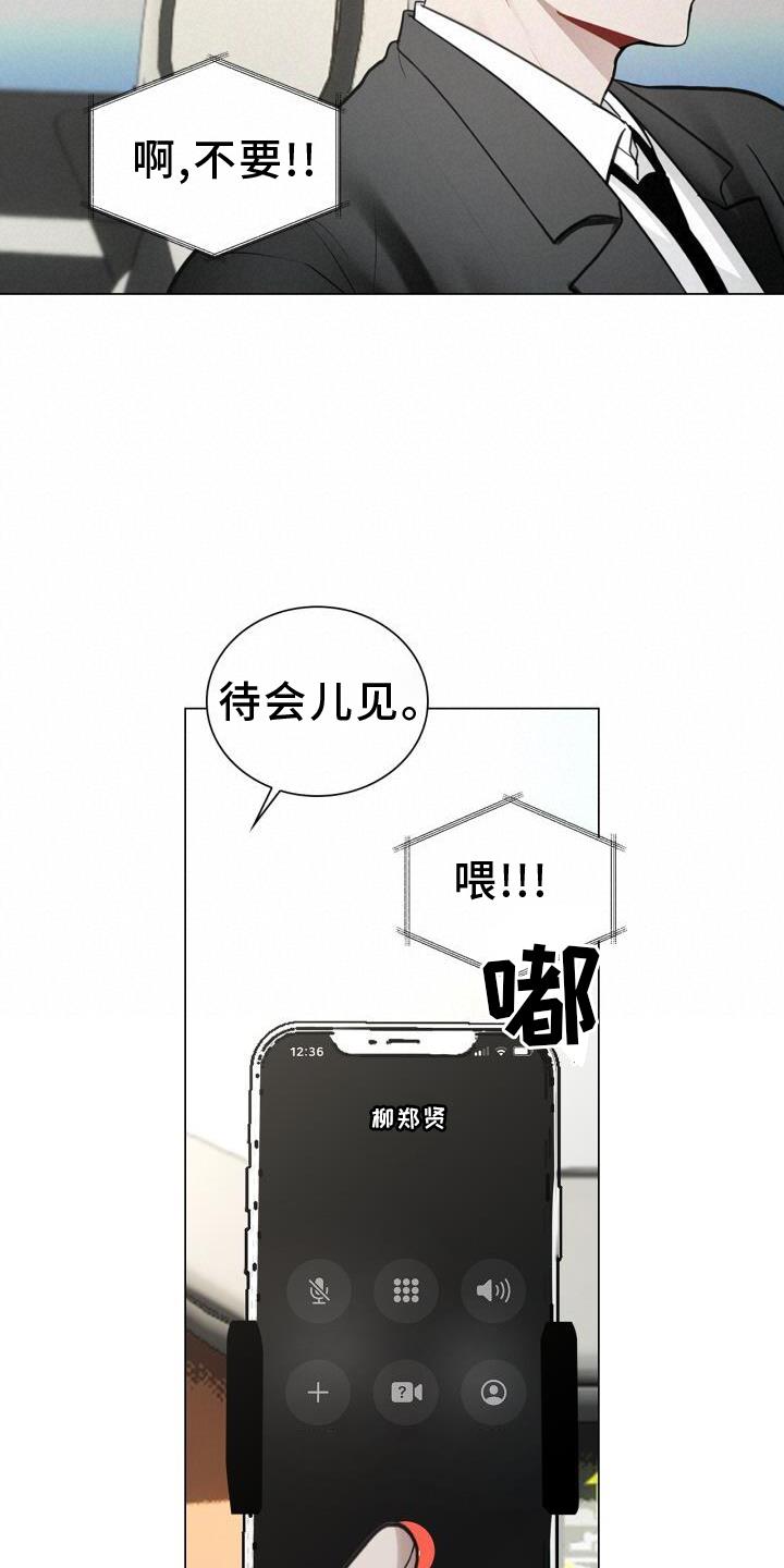 第66话 睡醒 第 7 页