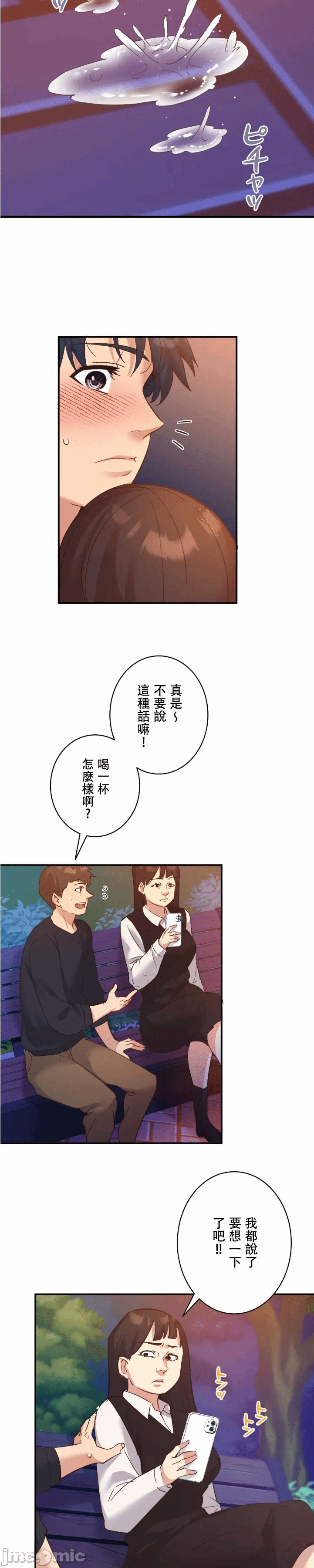 第18话18 第 23 页