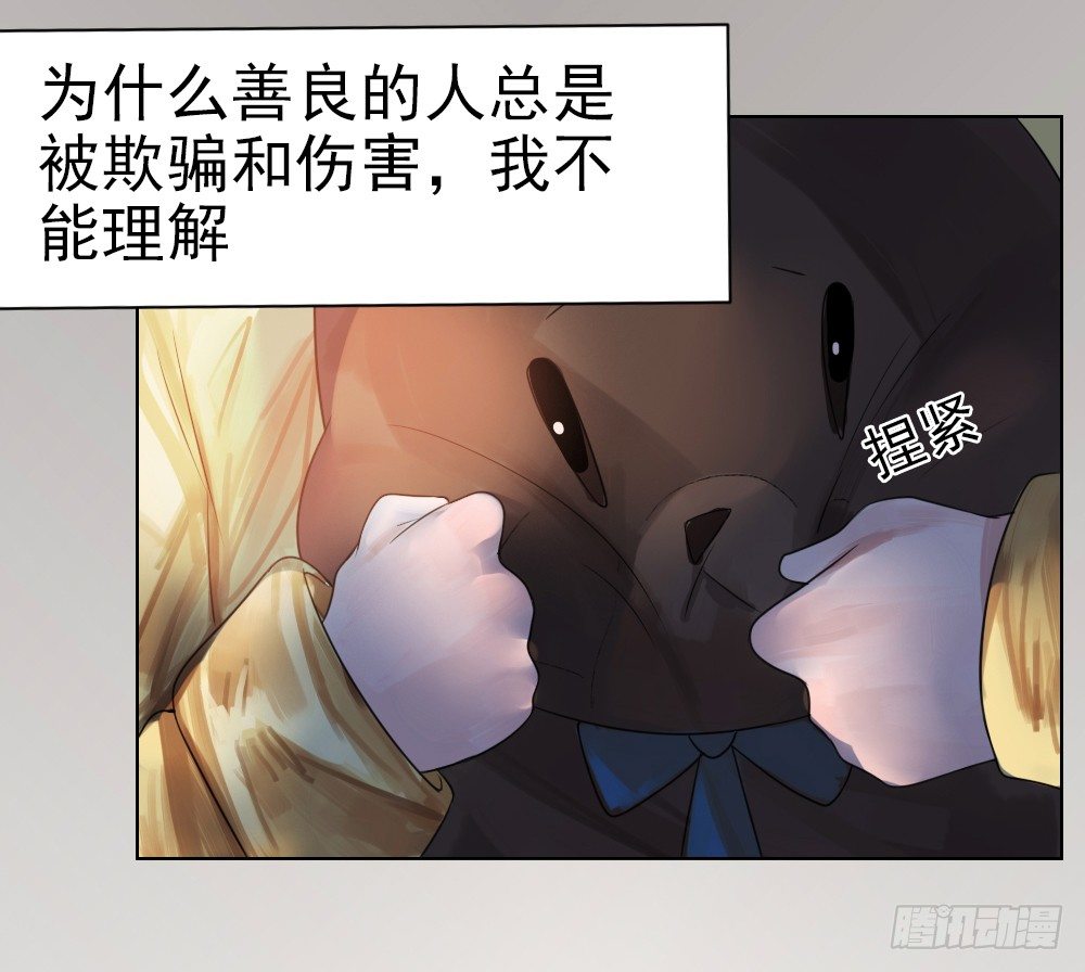 你就给我抱一下嘛！ 第 8 页