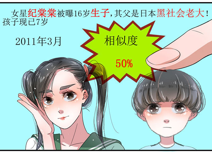 纪棠棠被黑出翔的过去 第 7 页