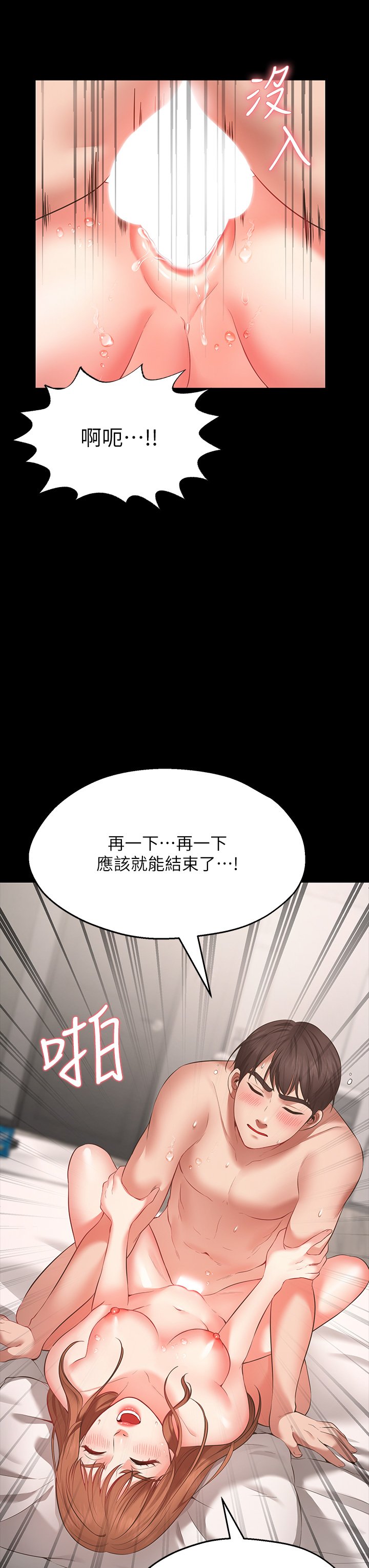第1话 - 神啊，请让我的GG变小吧! 第 35 页
